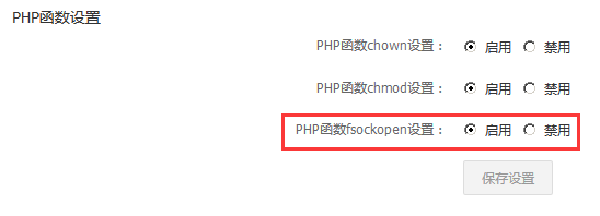 阿里云虚拟主机使用PHPMailer发送邮件